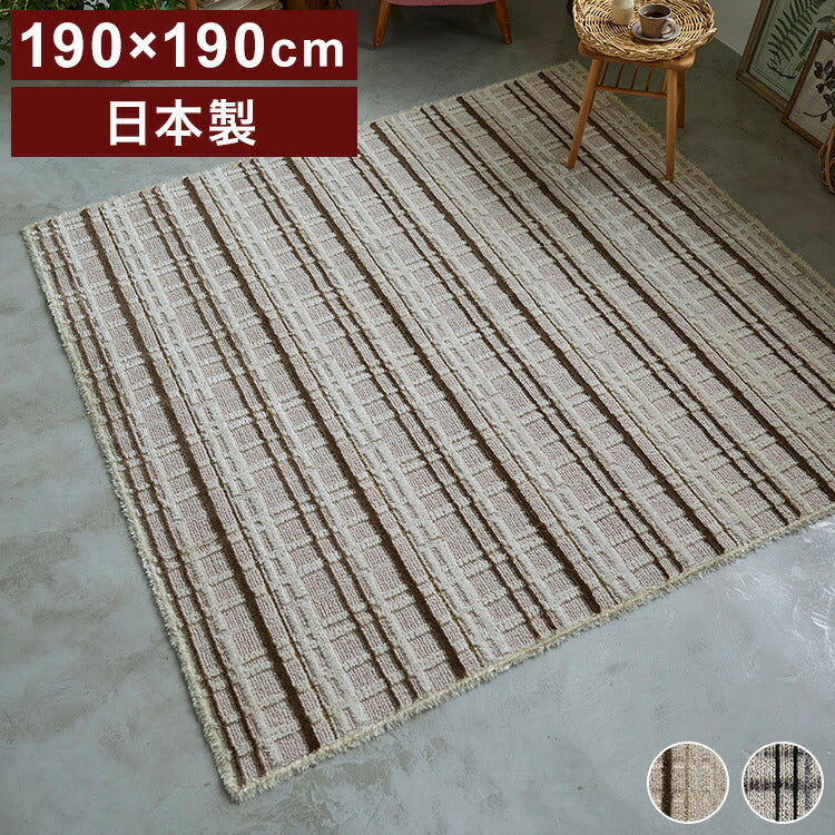 日本製 ラグ 190×190cm 防ダニ 滑り止め ミロワール フルール タフトラグ アイボリー グレー 国産 スミノエ Suminoe 北欧 モダン シンプル おしゃれ(代引不可)