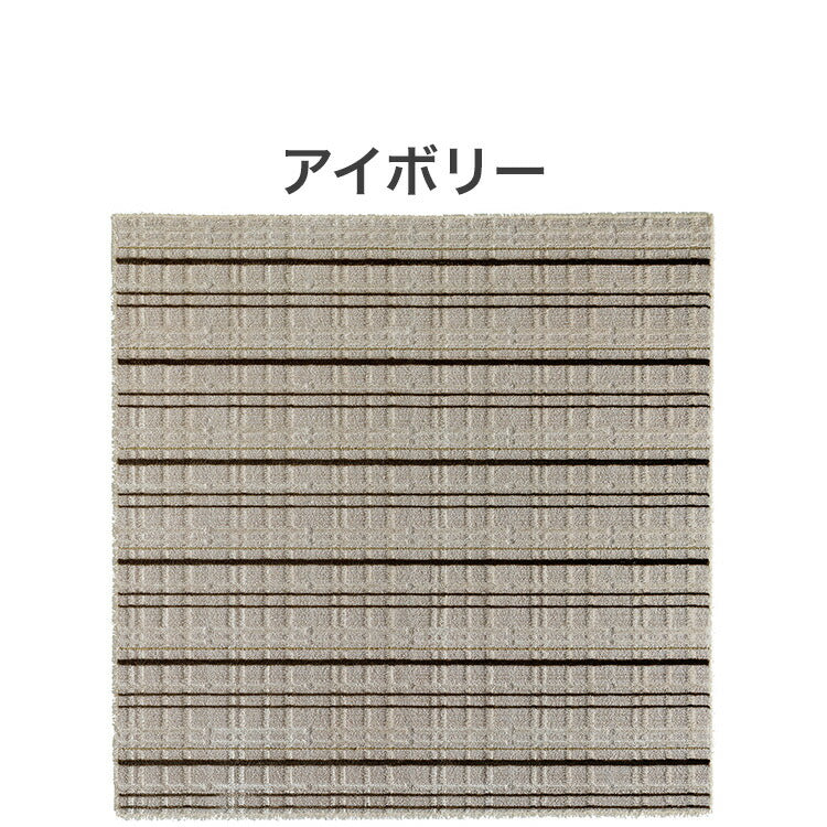 日本製 ラグ 190×190cm 防ダニ 滑り止め ミロワール フルール タフトラグ アイボリー グレー 国産 スミノエ Suminoe 北欧 モダン シンプル おしゃれ(代引不可)