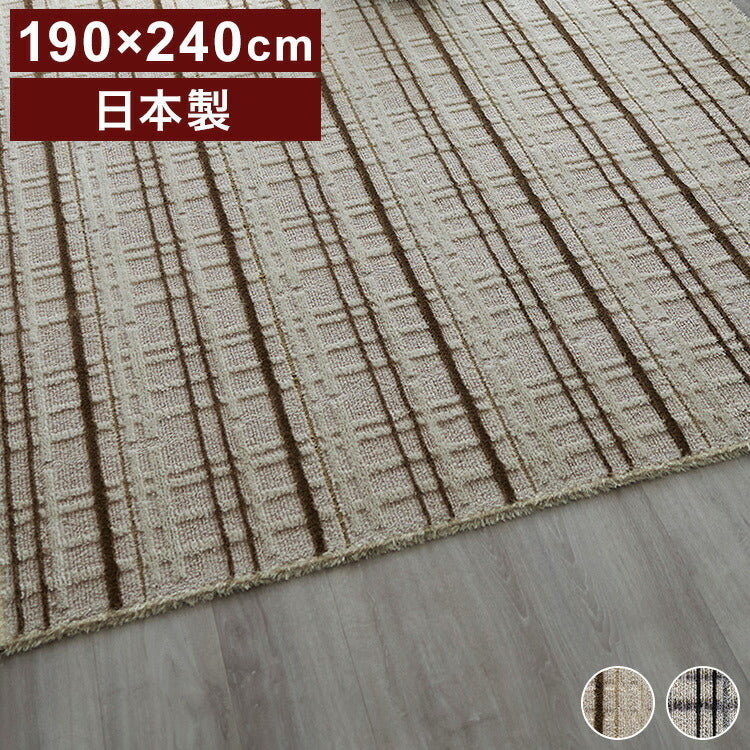 日本製 ラグ 190×240cm 防ダニ 滑り止め ミロワール フルール タフトラグ アイボリー グレー 国産 スミノエ Suminoe 北欧 モダン シンプル おしゃれ(代引不可)