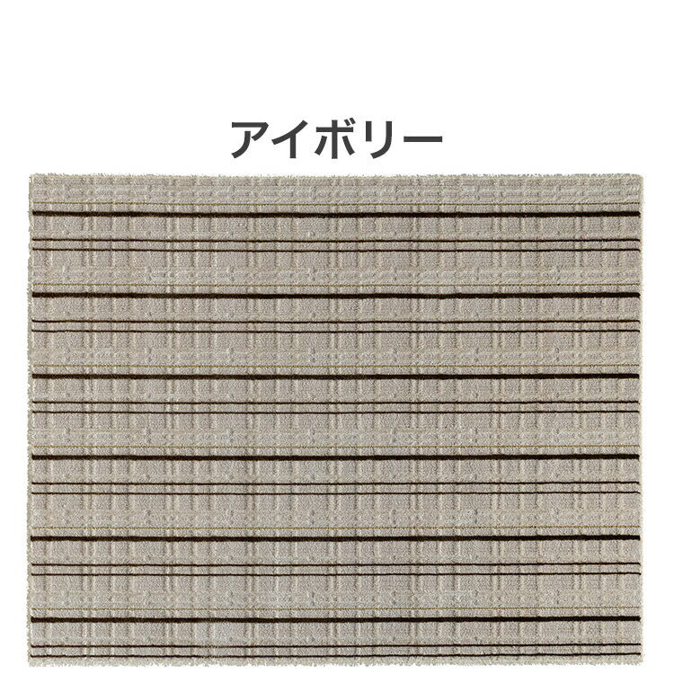 日本製 ラグ 190×240cm 防ダニ 滑り止め ミロワール フルール タフトラグ アイボリー グレー 国産 スミノエ Suminoe 北欧 モダン シンプル おしゃれ(代引不可)