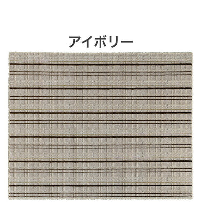 日本製 ラグ 190×240cm 防ダニ 滑り止め ミロワール フルール タフトラグ アイボリー グレー 国産 スミノエ Suminoe 北欧 モダン シンプル おしゃれ(代引不可)