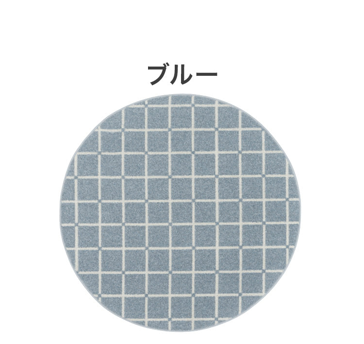 日本製 ラグ 円形 直径150cm 丸 滑り止め オセロ チェック柄 カラーライン タフトラグ ブルー オレンジ ホワイト 国産 スミノエ Suminoe 北欧 モダン シンプル おしゃれ(代引不可)