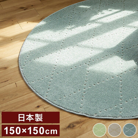 日本製 ラグ 円形 直径150cm 丸 滑り止め ポント モロッカン模様 アクセント カラーライン タフトラグ ベージュ グリーン ブルーグレー 国産 スミノエ Suminoe 北欧(代引不可)