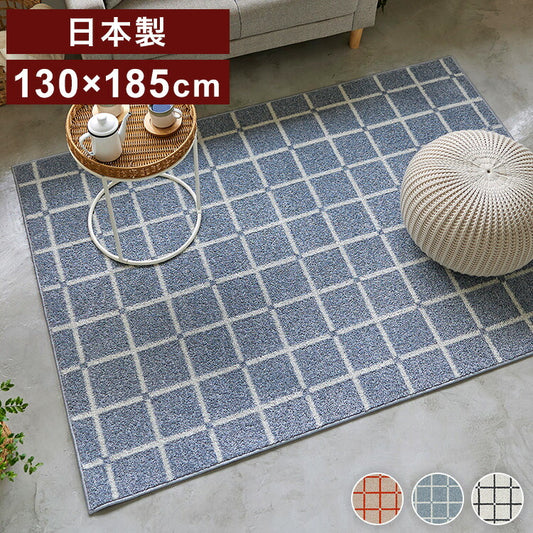 日本製 ラグ 130×185cm 滑り止め オセロ チェック柄 カラーライン タフトラグ ブルー オレンジ ホワイト 国産 スミノエ Suminoe 北欧 モダン シンプル おしゃれ(代引不可)