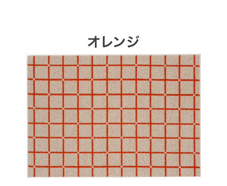 日本製 ラグ 130×185cm 滑り止め オセロ チェック柄 カラーライン タフトラグ ブルー オレンジ ホワイト 国産 スミノエ Suminoe 北欧 モダン シンプル おしゃれ(代引不可)
