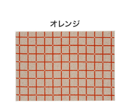 日本製 ラグ 130×185cm 滑り止め オセロ チェック柄 カラーライン タフトラグ ブルー オレンジ ホワイト 国産 スミノエ Suminoe 北欧 モダン シンプル おしゃれ(代引不可)