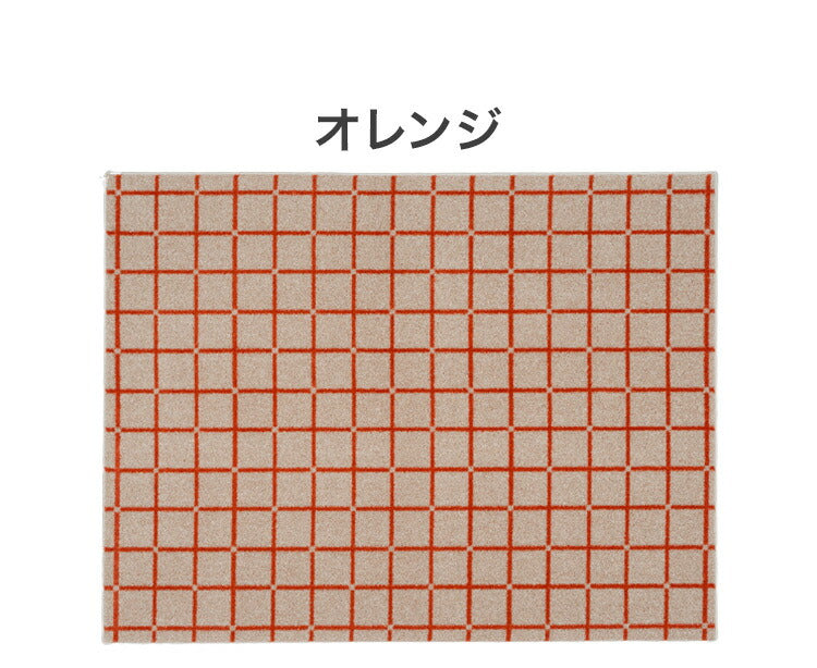日本製 ラグ 185×240cm 滑り止め オセロ チェック柄 カラーライン タフトラグ ブルー オレンジ ホワイト 国産 スミノエ Suminoe 北欧 モダン シンプル おしゃれ(代引不可)