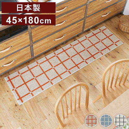 日本製 ラグ 45×180cm キッチンマット 滑り止め オセロ チェック柄 カラーライン タフトラグ ブルー オレンジ ホワイト 国産 スミノエ Suminoe 北欧 モダン シンプル(代引不可)