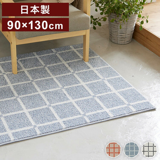 日本製 ラグ 90×130cm 滑り止め オセロ チェック柄 カラーライン タフトラグ ブルー オレンジ ホワイト 国産 スミノエ Suminoe 北欧 モダン シンプル おしゃれ(代引不可)