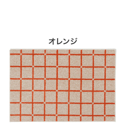 日本製 ラグ 90×130cm 滑り止め オセロ チェック柄 カラーライン タフトラグ ブルー オレンジ ホワイト 国産 スミノエ Suminoe 北欧 モダン シンプル おしゃれ(代引不可)