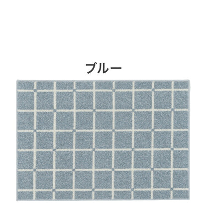 日本製 ラグ 90×130cm 滑り止め オセロ チェック柄 カラーライン タフトラグ ブルー オレンジ ホワイト 国産 スミノエ Suminoe 北欧 モダン シンプル おしゃれ(代引不可)