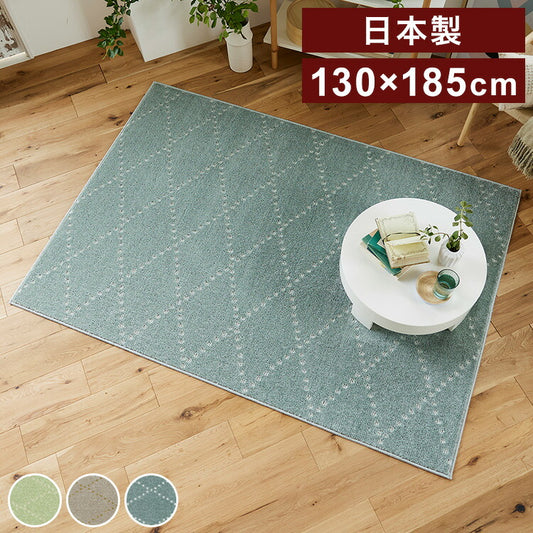 日本製 ラグ 130×185cm 滑り止め ポント モロッカン模様 アクセント カラーライン タフトラグ ベージュ グリーン ブルーグレー 国産 スミノエ Suminoe 北欧 モダン(代引不可)