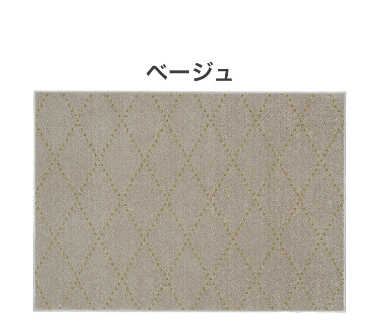 日本製 ラグ 130×185cm 滑り止め ポント モロッカン模様 アクセント カラーライン タフトラグ ベージュ グリーン ブルーグレー 国産 スミノエ Suminoe 北欧 モダン(代引不可)