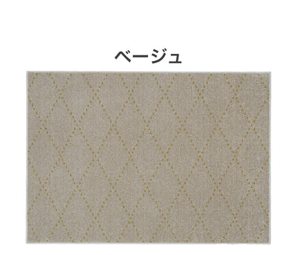 日本製 ラグ 130×185cm 滑り止め ポント モロッカン模様 アクセント カラーライン タフトラグ ベージュ グリーン ブルーグレー 国産 スミノエ Suminoe 北欧 モダン(代引不可)