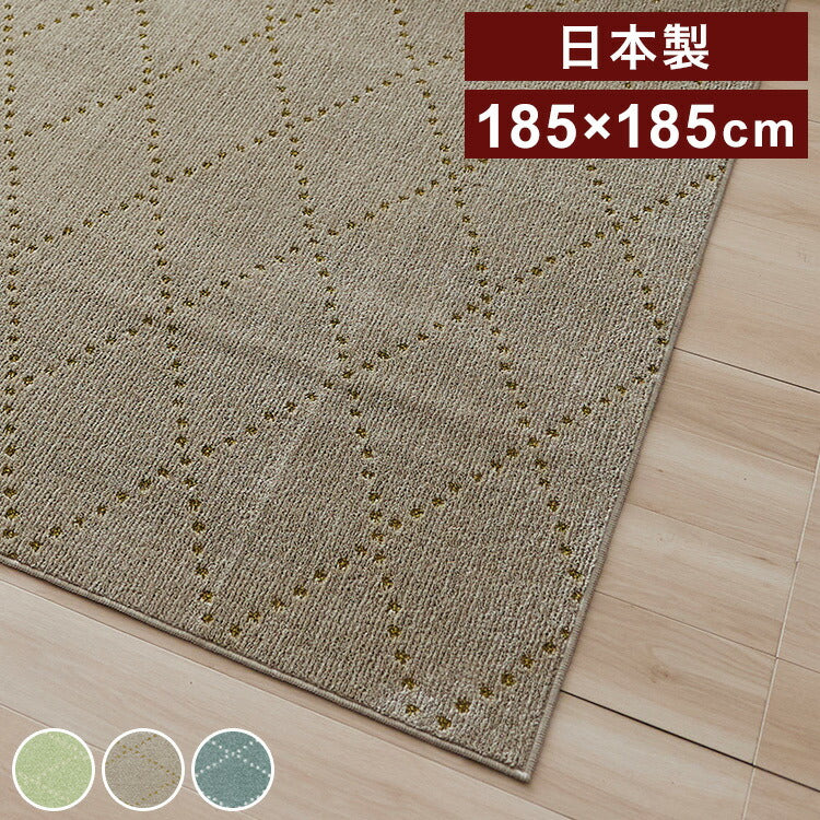 日本製 ラグ 185×185cm 滑り止め ポント モロッカン模様 アクセント カラーライン タフトラグ ベージュ グリーン ブルーグレー 国産 スミノエ Suminoe 北欧 モダン(代引不可)