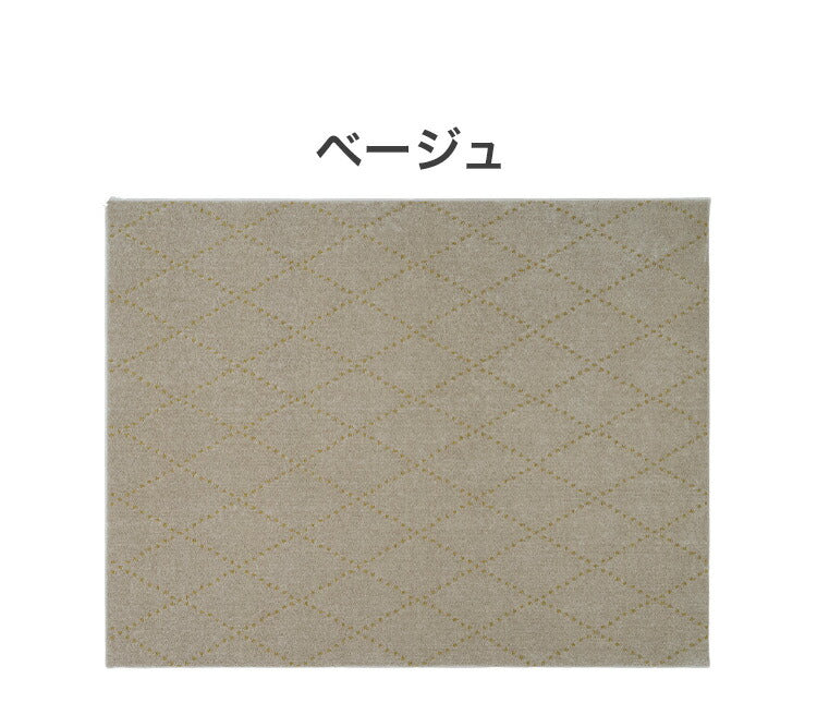 日本製 ラグ 185×240cm 滑り止め ポント モロッカン模様 アクセント カラーライン タフトラグ ベージュ グリーン ブルーグレー 国産 スミノエ Suminoe 北欧 モダン(代引不可)