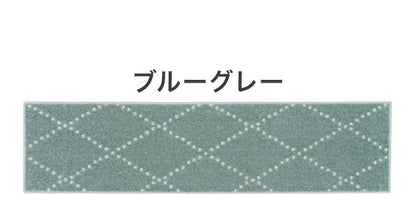 日本製 ラグ 45×180cm キッチンマット 滑り止め ポント モロッカン模様 アクセント カラーライン タフトラグ ベージュ グリーン ブルーグレー 国産 スミノエ Suminoe(代引不可)