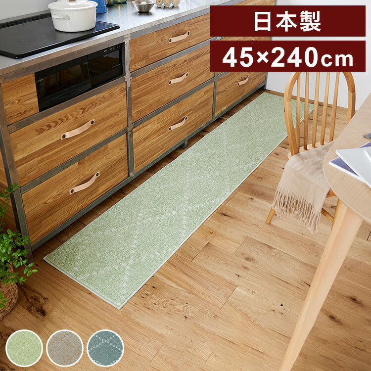 日本製 ラグ 45×240cm キッチンマット 滑り止め ポント モロッカン模様 アクセント カラーライン タフトラグ ベージュ グリーン ブルーグレー 国産 スミノエ Suminoe(代引不可)
