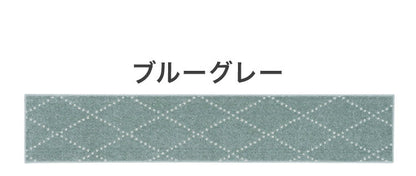 日本製 ラグ 45×240cm キッチンマット 滑り止め ポント モロッカン模様 アクセント カラーライン タフトラグ ベージュ グリーン ブルーグレー 国産 スミノエ Suminoe(代引不可)
