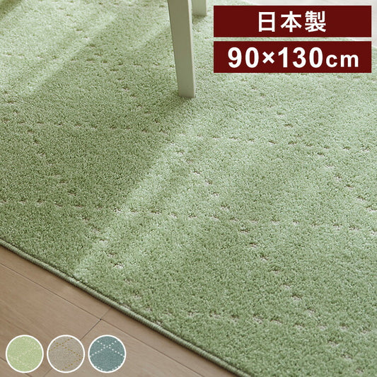 日本製 ラグ 90×130cm 滑り止め ポント モロッカン模様 アクセント カラーライン タフトラグ ベージュ グリーン ブルーグレー 国産 スミノエ Suminoe 北欧(代引不可)