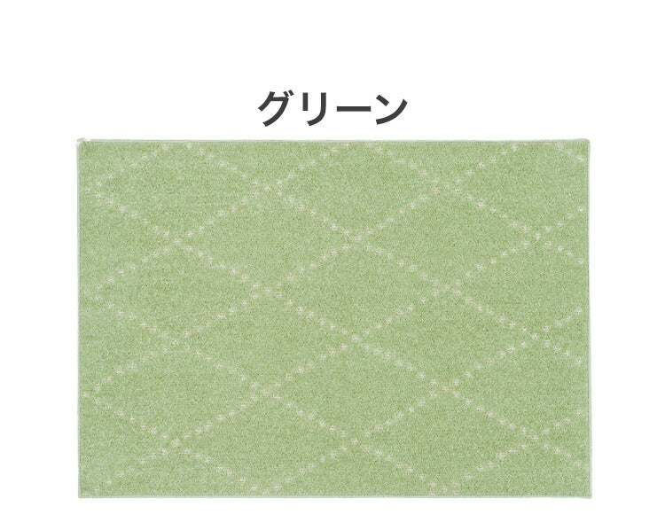 日本製 ラグ 90×130cm 滑り止め ポント モロッカン模様 アクセント カラーライン タフトラグ ベージュ グリーン ブルーグレー 国産 スミノエ Suminoe 北欧(代引不可)