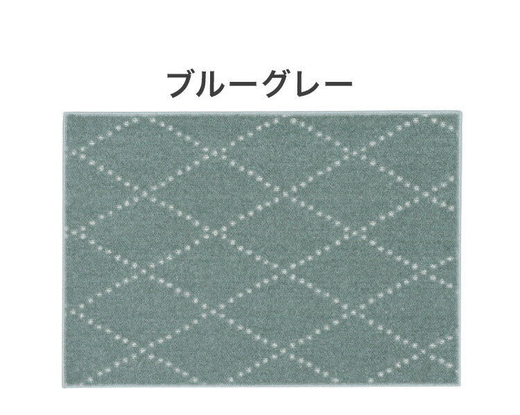 日本製 ラグ 90×130cm 滑り止め ポント モロッカン模様 アクセント カラーライン タフトラグ ベージュ グリーン ブルーグレー 国産 スミノエ Suminoe 北欧(代引不可)