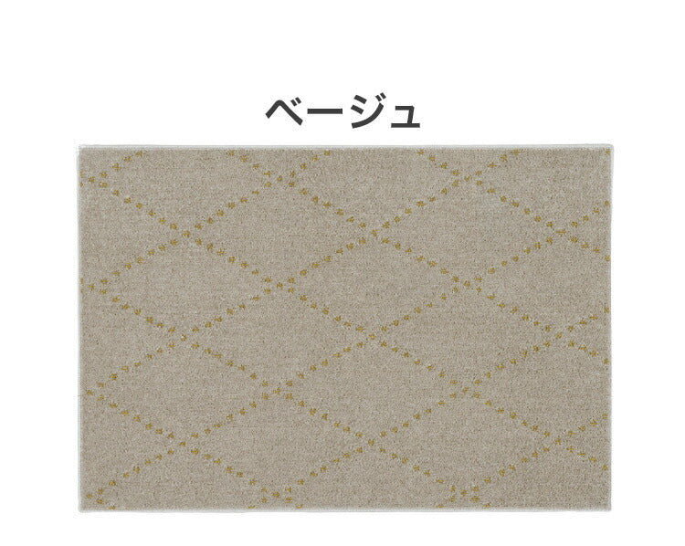 日本製 ラグ 90×130cm 滑り止め ポント モロッカン模様 アクセント カラーライン タフトラグ ベージュ グリーン ブルーグレー 国産 スミノエ Suminoe 北欧(代引不可)