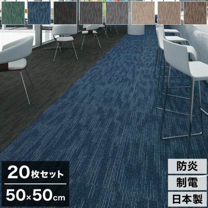 【20枚セット】 スミノエ タイルカーペット 50×50cm 日本製 防炎 防音 ECOS PX-5000 タイル カーペット ジョイントマット ラグ 国産 PX-5001~PX-5008 北欧 おしゃれ SUMINOE(代引不可)