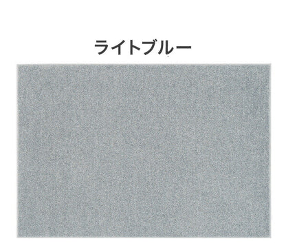 日本製 ラグ 130×190cm 滑り止め ルフレ むじのラグ 無地 タフトラグ 選べる7色 国産 スミノエ Suminoe 北欧 モダン シンプル おしゃれ(代引不可)