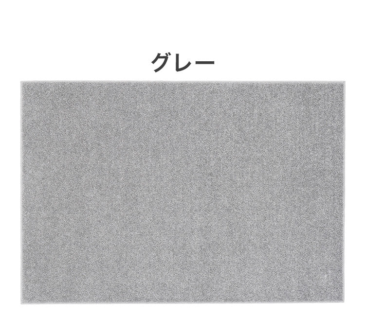 日本製 ラグ 130×190cm 滑り止め ルフレ むじのラグ 無地 タフトラグ 選べる7色 国産 スミノエ Suminoe 北欧 モダン シンプル おしゃれ(代引不可)