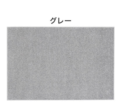 日本製 ラグ 130×190cm 滑り止め ルフレ むじのラグ 無地 タフトラグ 選べる7色 国産 スミノエ Suminoe 北欧 モダン シンプル おしゃれ(代引不可)