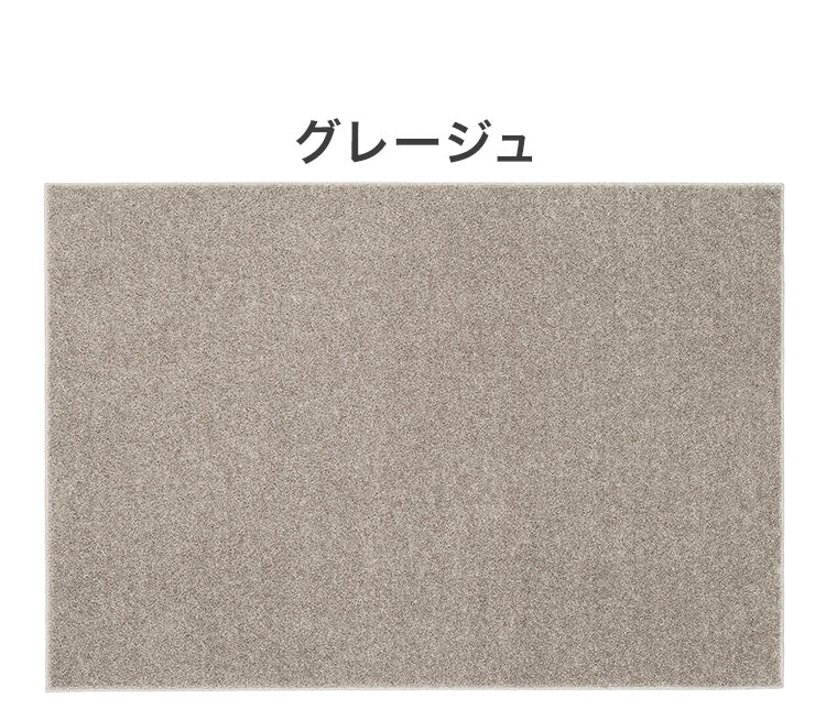 日本製 ラグ 130×190cm 滑り止め ルフレ むじのラグ 無地 タフトラグ 選べる7色 国産 スミノエ Suminoe 北欧 モダン シンプル おしゃれ(代引不可)