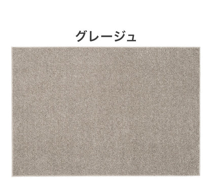 日本製 ラグ 130×190cm 滑り止め ルフレ むじのラグ 無地 タフトラグ 選べる7色 国産 スミノエ Suminoe 北欧 モダン シンプル おしゃれ(代引不可)