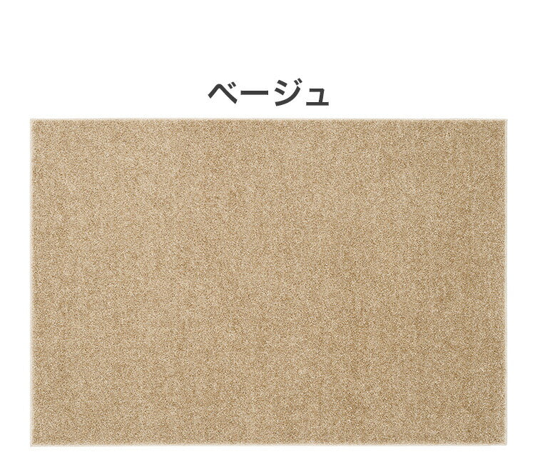 日本製 ラグ 130×190cm 滑り止め ルフレ むじのラグ 無地 タフトラグ 選べる7色 国産 スミノエ Suminoe 北欧 モダン シンプル おしゃれ(代引不可)