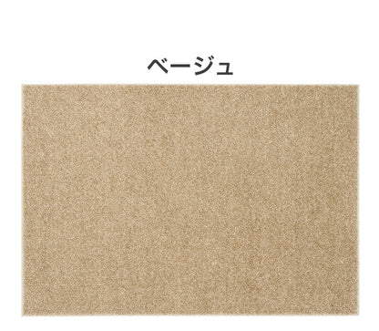 日本製 ラグ 130×190cm 滑り止め ルフレ むじのラグ 無地 タフトラグ 選べる7色 国産 スミノエ Suminoe 北欧 モダン シンプル おしゃれ(代引不可)