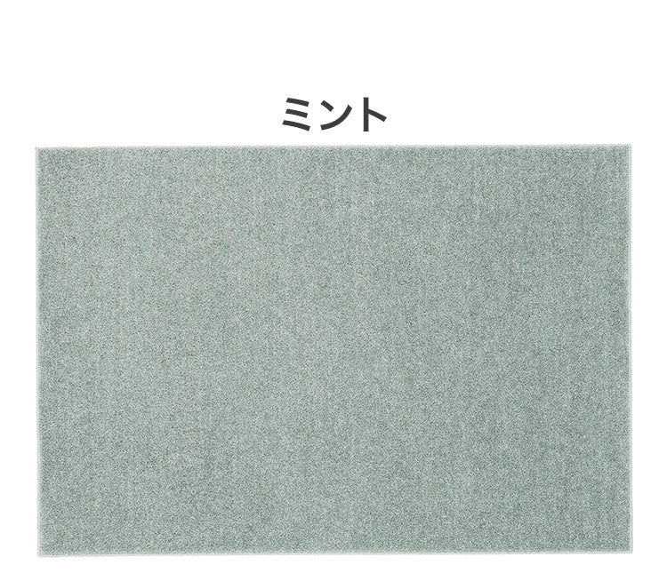 日本製 ラグ 130×190cm 滑り止め ルフレ むじのラグ 無地 タフトラグ 選べる7色 国産 スミノエ Suminoe 北欧 モダン シンプル おしゃれ(代引不可)