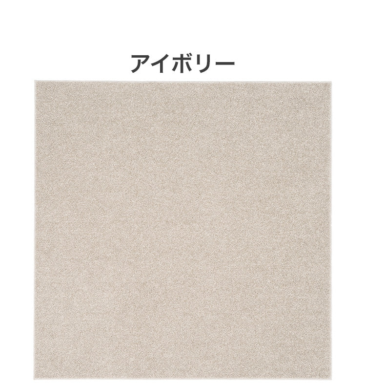 日本製 ラグ 190×190cm 滑り止め ルフレ むじのラグ 無地 タフトラグ 選べる7色 国産 スミノエ Suminoe 北欧 モダン シンプル おしゃれ(代引不可)