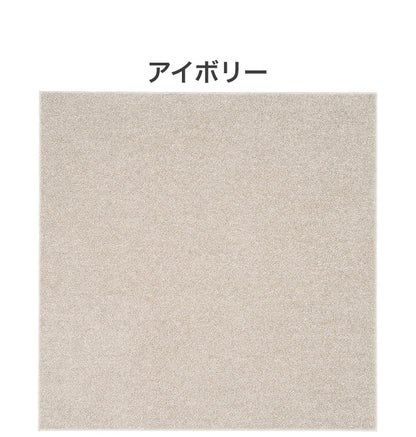 日本製 ラグ 190×190cm 滑り止め ルフレ むじのラグ 無地 タフトラグ 選べる7色 国産 スミノエ Suminoe 北欧 モダン シンプル おしゃれ(代引不可)