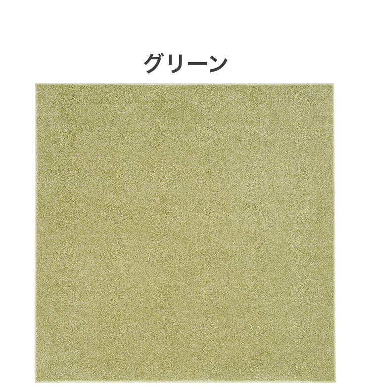 日本製 ラグ 190×190cm 滑り止め ルフレ むじのラグ 無地 タフトラグ 選べる7色 国産 スミノエ Suminoe 北欧 モダン シンプル おしゃれ(代引不可)