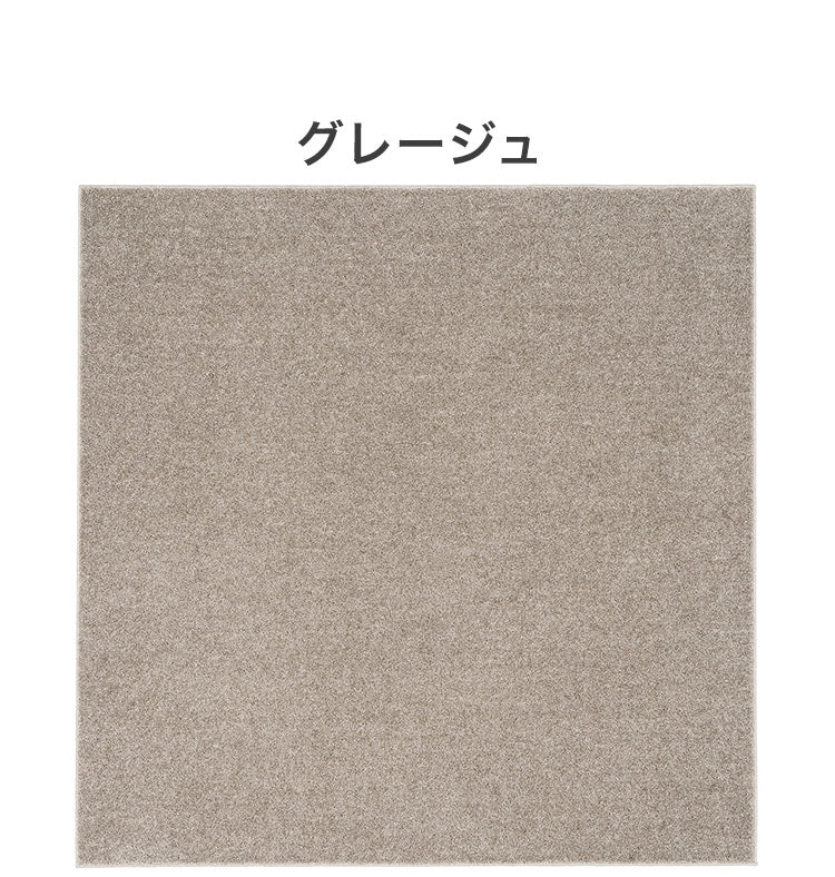 日本製 ラグ 190×190cm 滑り止め ルフレ むじのラグ 無地 タフトラグ 選べる7色 国産 スミノエ Suminoe 北欧 モダン シンプル おしゃれ(代引不可)