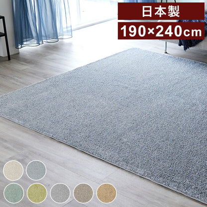 日本製 ラグ 190×240cm 滑り止め ルフレ むじのラグ 無地 タフトラグ 選べる7色 国産 スミノエ Suminoe 北欧 モダン シンプル おしゃれ(代引不可)