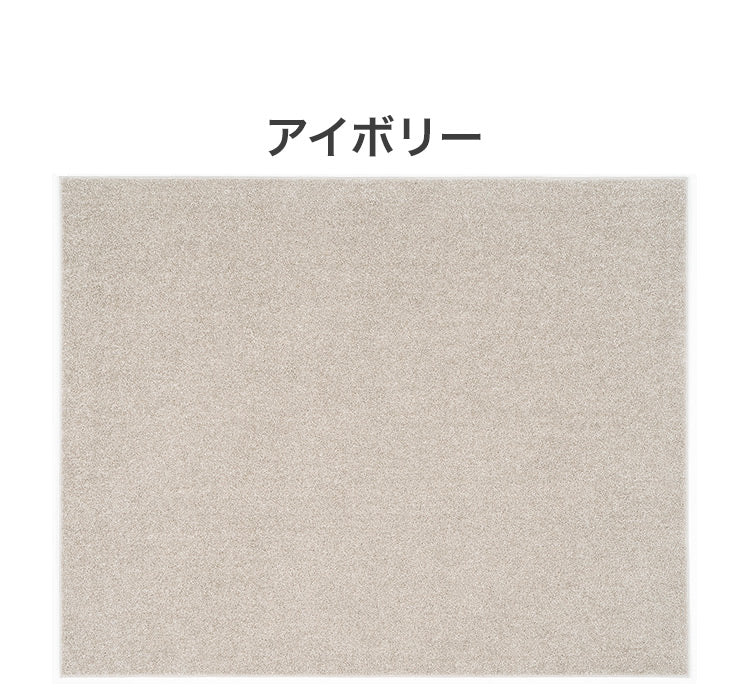 日本製 ラグ 190×240cm 滑り止め ルフレ むじのラグ 無地 タフトラグ 選べる7色 国産 スミノエ Suminoe 北欧 モダン シンプル おしゃれ(代引不可)