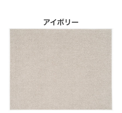 日本製 ラグ 190×240cm 滑り止め ルフレ むじのラグ 無地 タフトラグ 選べる7色 国産 スミノエ Suminoe 北欧 モダン シンプル おしゃれ(代引不可)