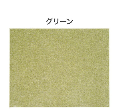 日本製 ラグ 190×240cm 滑り止め ルフレ むじのラグ 無地 タフトラグ 選べる7色 国産 スミノエ Suminoe 北欧 モダン シンプル おしゃれ(代引不可)