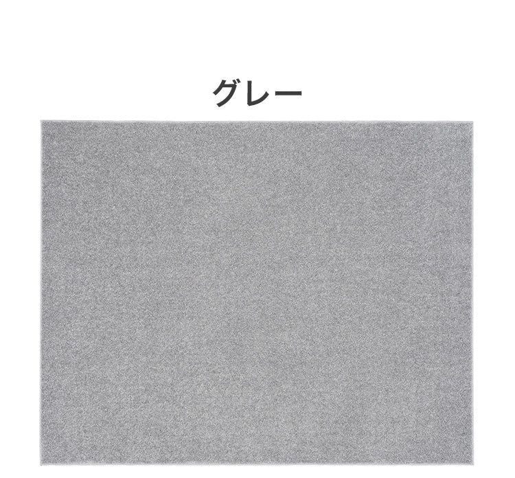 日本製 ラグ 190×240cm 滑り止め ルフレ むじのラグ 無地 タフトラグ 選べる7色 国産 スミノエ Suminoe 北欧 モダン シンプル おしゃれ(代引不可)