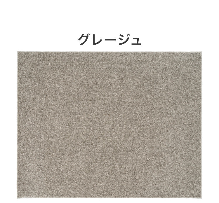 日本製 ラグ 190×240cm 滑り止め ルフレ むじのラグ 無地 タフトラグ 選べる7色 国産 スミノエ Suminoe 北欧 モダン シンプル おしゃれ(代引不可)