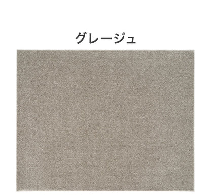 日本製 ラグ 190×240cm 滑り止め ルフレ むじのラグ 無地 タフトラグ 選べる7色 国産 スミノエ Suminoe 北欧 モダン シンプル おしゃれ(代引不可)