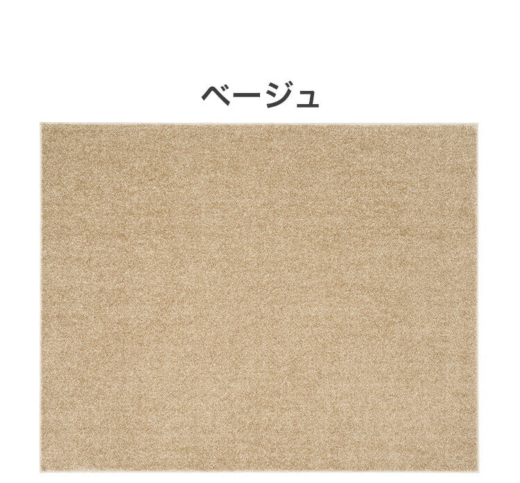日本製 ラグ 190×240cm 滑り止め ルフレ むじのラグ 無地 タフトラグ 選べる7色 国産 スミノエ Suminoe 北欧 モダン シンプル おしゃれ(代引不可)