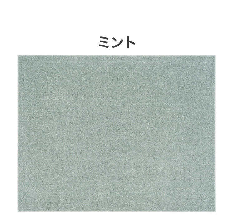 日本製 ラグ 190×240cm 滑り止め ルフレ むじのラグ 無地 タフトラグ 選べる7色 国産 スミノエ Suminoe 北欧 モダン シンプル おしゃれ(代引不可)