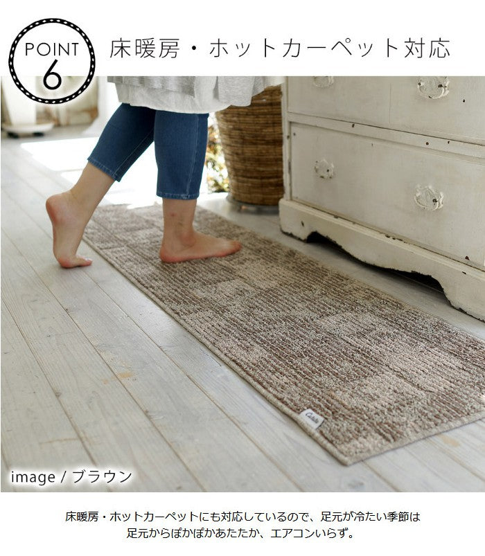 日本製 キッチンマット 45×240cm ラスティマット 長方形 カーペット ラグマット すべり止め スミノエ 北欧 モダン おしゃれ(代引不可)